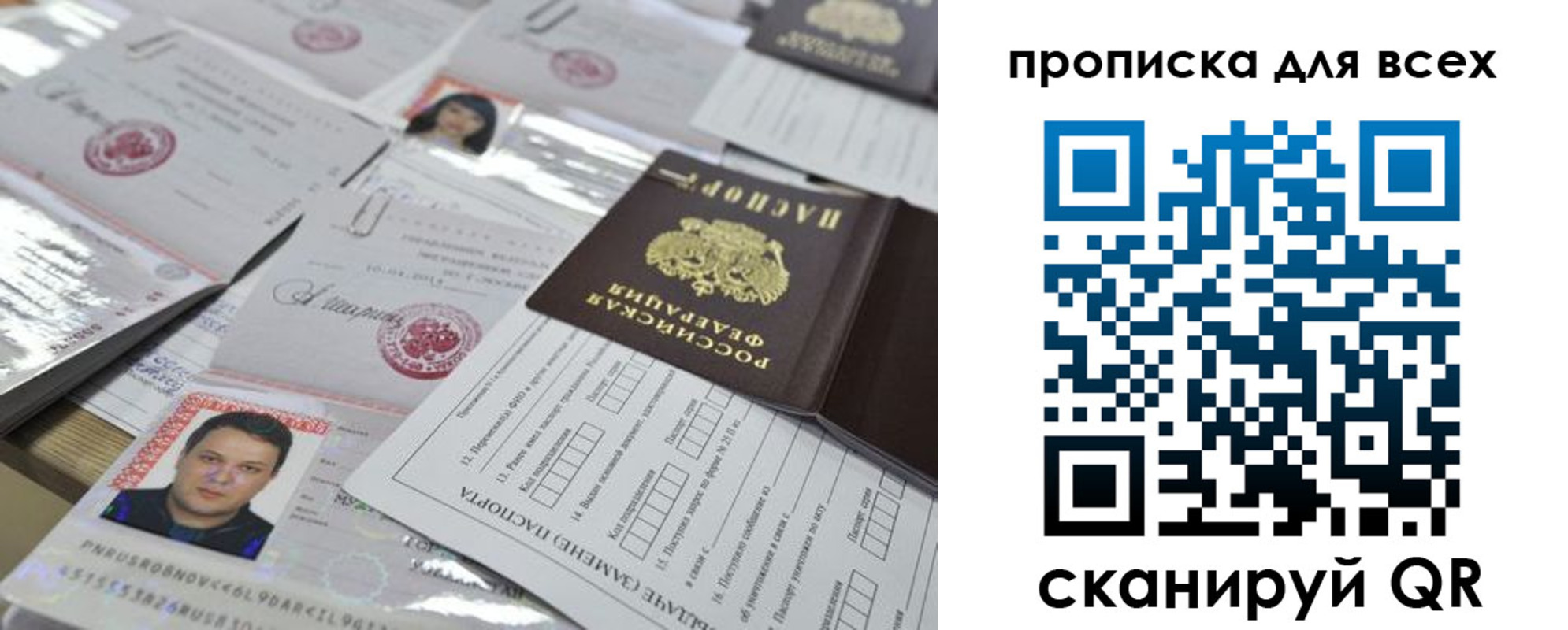 временная регистрация собственник в Давлеканово