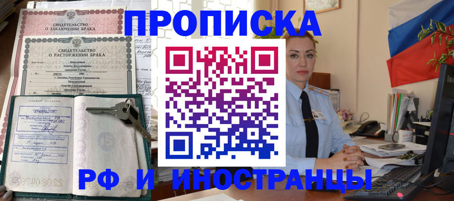 временная регистрация законно в Давлеканово