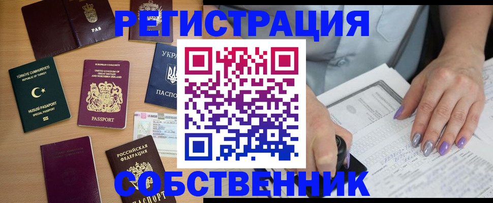 временная прописка в Давлеканово