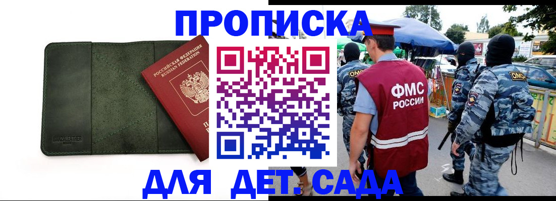 миграционный учет в Давлеканово