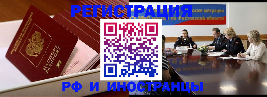 прописка штамп в Давлеканово
